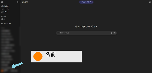 PCでの設定方法1