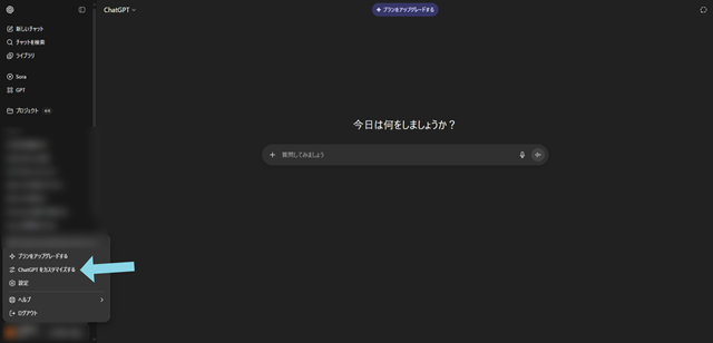 PCでの設定方法2