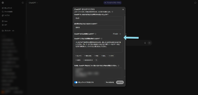 PCでの設定方法3