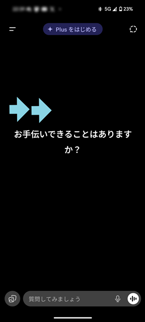 スマートフォンでの設定方法1