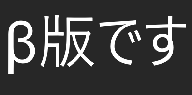 サイトアップデート